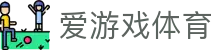 爱游戏官方首页 - ayx官方网站 - 专业体育资讯中心